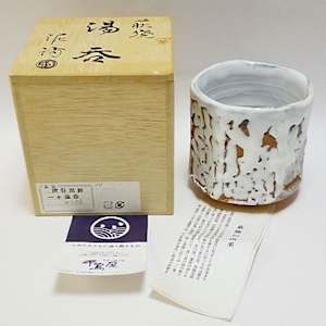 Shibuya Deishi  (渋谷泥詩)  1927-2017   Hagi-yaki Yunomi.   Odaiba Kiln  (御台場窯),  Hagi City,  Yamaguchi by Shibuya Deishi 渋谷泥詩