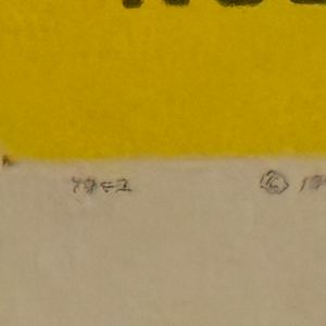 In Which We Serve US One-Sheet, 1942  Image: In Which We Serve US One-Sheet, 1942: Ref