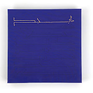 Abjad: The Coffret by Joumana Medlej, Image 2.