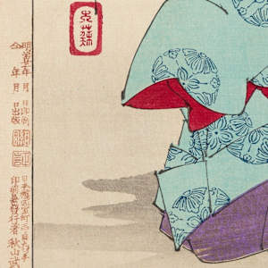 SESON TEMPLE MOON, CAPTAIN YOSHITAKA by TSUKIOKA YOSHITOSHI, Image 2.