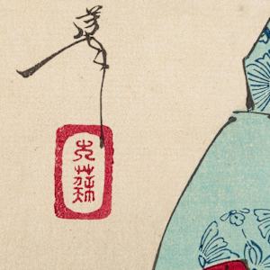 SESON TEMPLE MOON, CAPTAIN YOSHITAKA by TSUKIOKA YOSHITOSHI, Image 6.