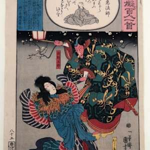 Shune'e Hoshi Poem From Ogura Hyakunin Issgu (print #85) by UTAGAWA KUNIYOSHI, Image 1.