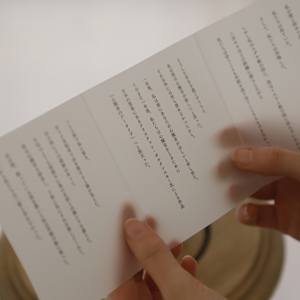 Heartbeat by Aya Masumoto 