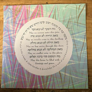 Home Blessing by Noam Sienna