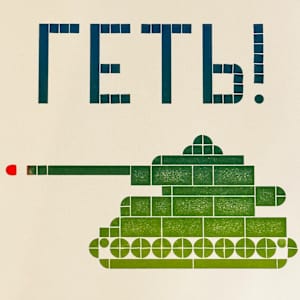 Out! by Bohdan Hoshovsky