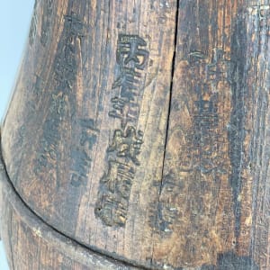 5094 - Large Wooden Water Jug 