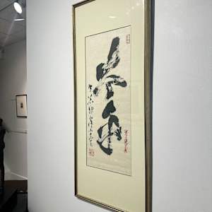 10411 - Vintage Japanese Hanging Scroll by Unknown 