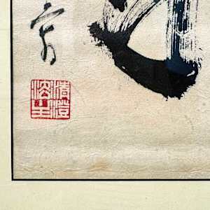 10411 - Vintage Japanese Hanging Scroll by Unknown 