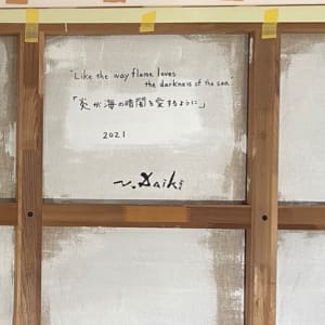 預見夢想：黑海之戀，火焰之心  Foresight Dream - Like The Way Flame Loves The Darkness Of The Sea by 西村大樹 Daiki NISHIMURA 