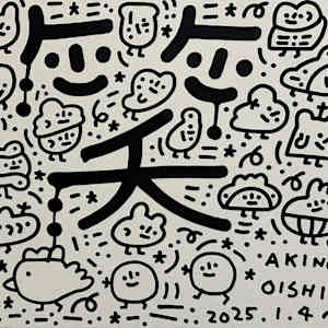 笑 by 大石曉規 Akinori Oishi