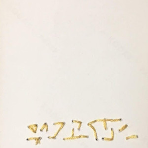 Serenar by Juliana Naufel (naufss) 