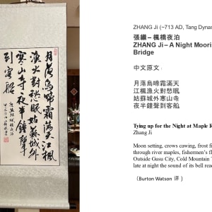 Calligraphy of Chinese Poem: Tying Up for the Night Near Maple River Bridge by Zhang Ji 张继 by Tracy Cui 