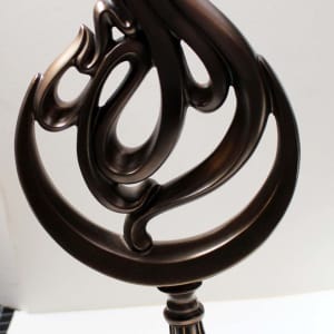 "Name of Allah" Sculpture on Stand