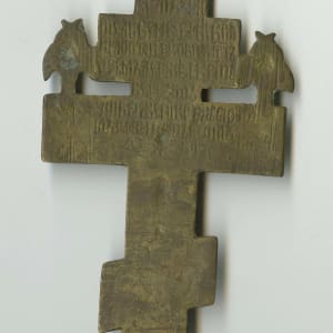 Russian Orthodox Cross 