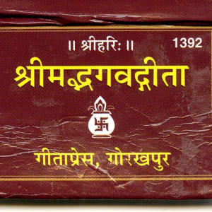 Bhagavad Gita. Miniature