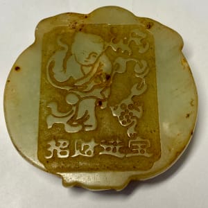 Miscellaneous Jade Figure 07 