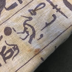 Curtain with Printed Hieroglyphs 