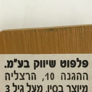 Second Temple Jerusalem Miniature 