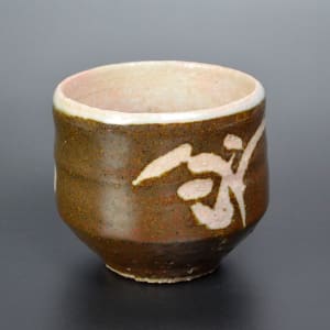 Kaki-yu 柿釉 by Kawai Kanjiro 河井寛次郎 (1890-1966) 