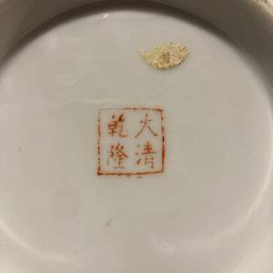 hand painted Chinese bowl 