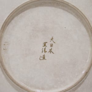 Plate by Taizan Yohei IX 