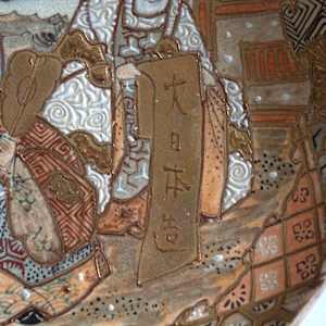 Plate by Hayashi Yasubei (Rinan) 