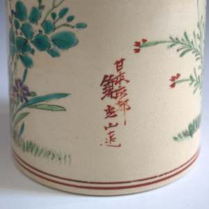Vases (Set of Two) by Kinkozan Sobei VII 