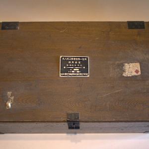 Trunk Grouping by Unknown, Japan 