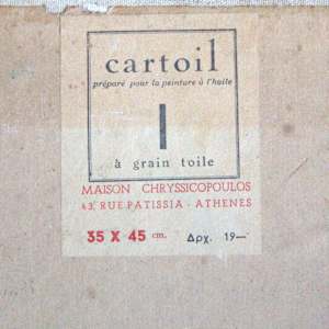 Courtyard Scene by Unknown, Greece, Image 1.