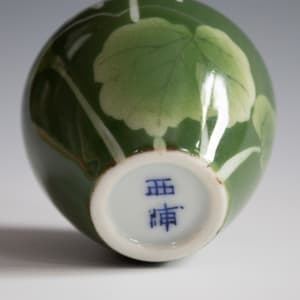 Miniature Vase by Nishiura Enji V 
