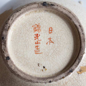 Covered Bowl by Kinkozan Sobei VII 