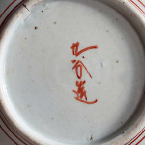 Bowl by Unknown, Japan 