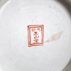 Vases (Set of Two) by Mizuta Shiro 