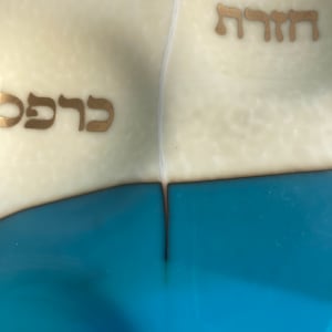 Seder Plate - Kriat (The Split) 