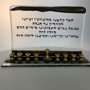 Menorah with Blessings by Shayna Heller 