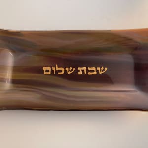 Medium Serving Dish - Shabbat Shalom 