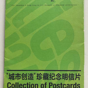 Collection of Postcards by Shenzhen & Hong Kong Biennale of Architecture