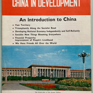 China In Development by China Council for the Promotion of International Trade