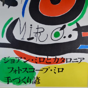 Exhibition Poster (Joan Miro Ceramics, Osaka, Japan 1970) by Poligrafa (printer) 