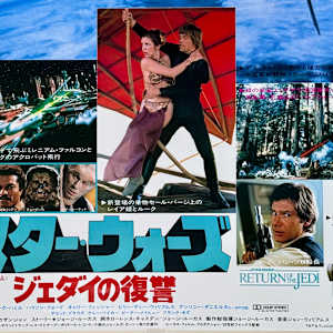 Movie Poster (Return of the Jedi), Image 4.