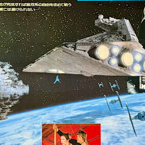 Movie Poster (Return of the Jedi), Image 3.