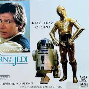 Movie Poster (Return of the Jedi), Image 7.