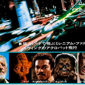 Movie Poster (Return of the Jedi), Image 6.