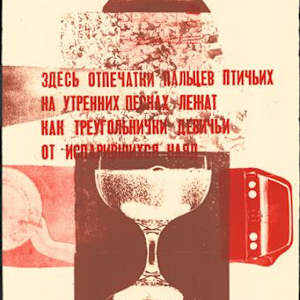 Long Island Beach by Robert Rauschenberg