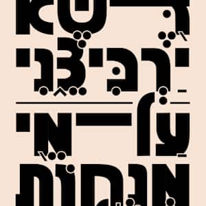 Study on Rhythm (from Psalm 23:2) by Kai Wang