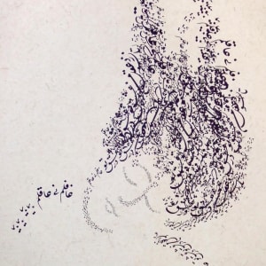 Zikr#39 by Seyed Alavi