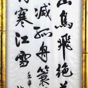 Untitled, Calligraphy by Jin Liang Chi