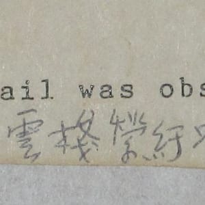 A Song of Unending Sorrow #21 by Yee Wah Jung 
