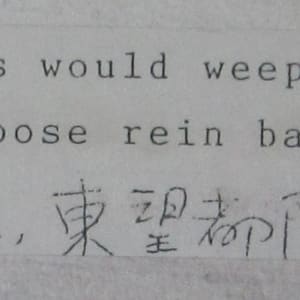 A Song of Unending Sorrow #26 by Yee Wah Jung 