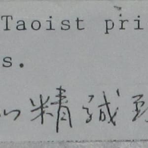 A Song of Unending Sorrow #34 by Yee Wah Jung 